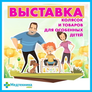 Выставка ТСР в Краснодаре!