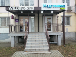 Медтехника Краснодар